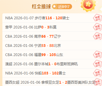 常规赛,火箭挑战湖,江南体育,江南体育平台,江南体育官方网站,江南体育登录入口,江南体育app下载