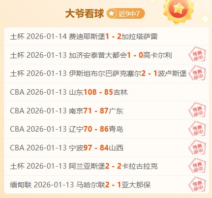 韦尔斯远投,三分球击中,篮筐,江南体育平台,江南体育官方网站,江南体育登录入口,江南体育app下载