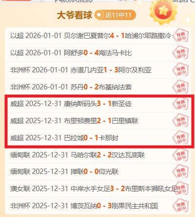 迪奥曼德解,与拜仁一战,定位球失误,江南体育平台,江南体育官方网站,江南体育登录入口,江南体育app下载