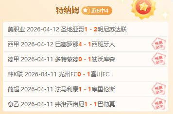 热刺惊险击,败西汉姆联,挺进联赛杯,江南体育平台,江南体育官方网站,江南体育登录入口,江南体育app下载