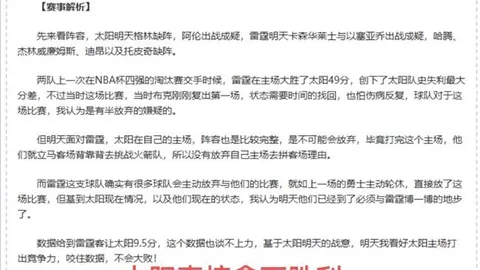 “曼联35年来首遇圣诞档期排名跌至谷底，角球判罚引阿莫林反思失误”
