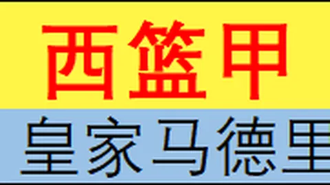 大乐透期号专家质合分析：山东主场迎战辽篮前瞻