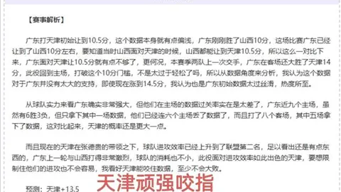 弗拉门戈队快速崛起内幕：揭秘战术革新之道