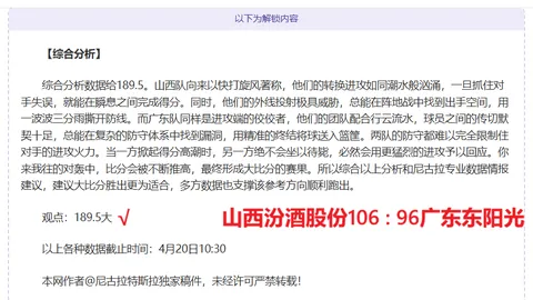周六英超赛事分析：纽卡斯尔对阵伯恩茅斯推荐